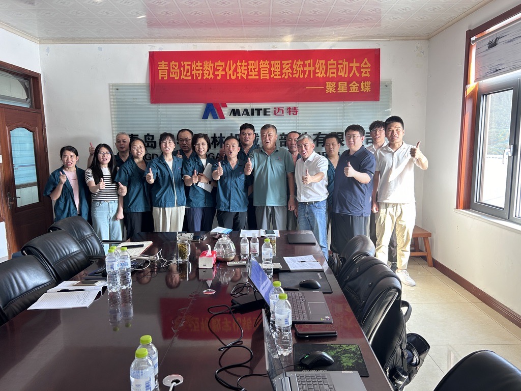 “数字化组织”启动大会!
