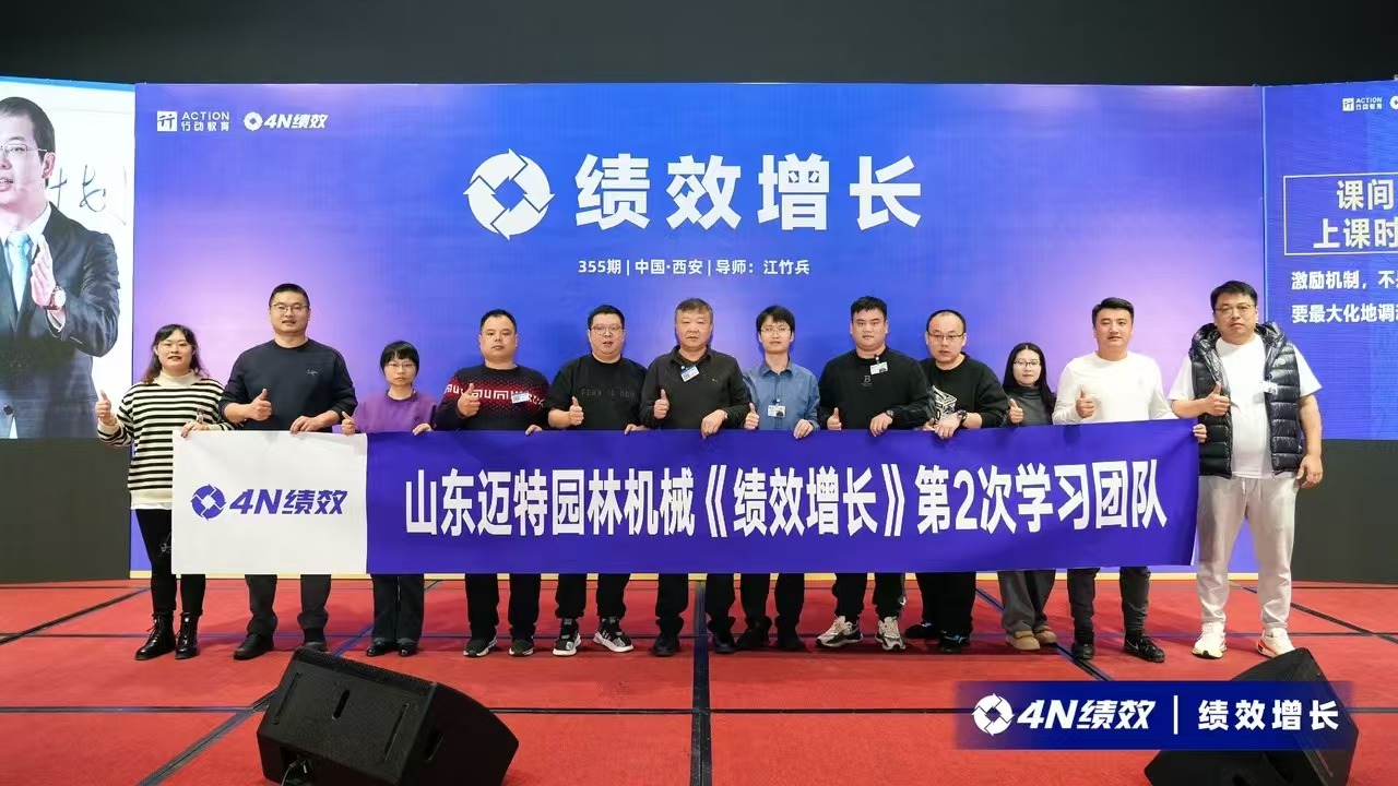 知识盛宴，实战赋能：公司外训，开启员工成长新征程。